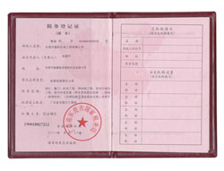  稅務登記證