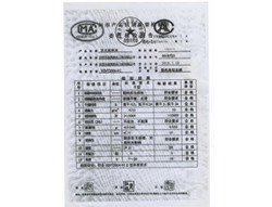  罩光稀釋劑合格證書