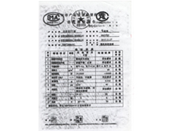  雙組份PU漆合格證書
