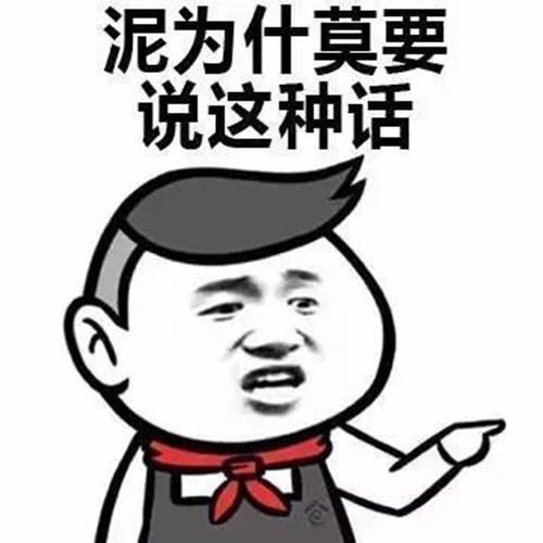 藍瘦,香菇 網紅